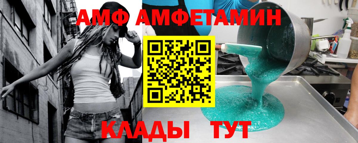 АМФЕТАМИН 97% Камышлов