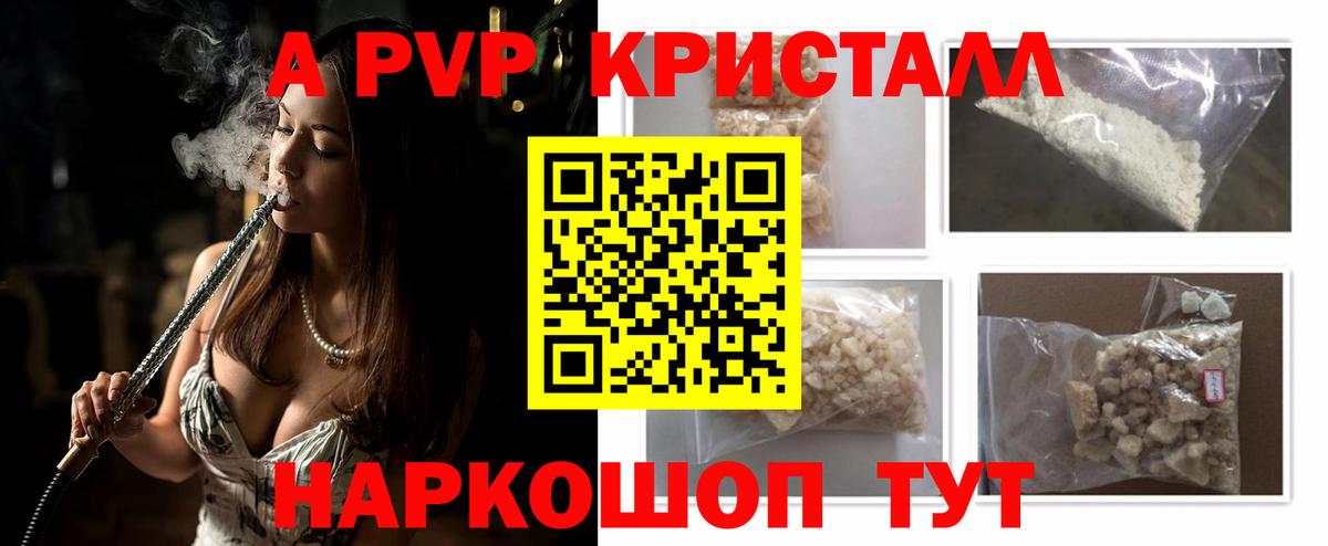 А ПВП СК КРИС Камышлов
