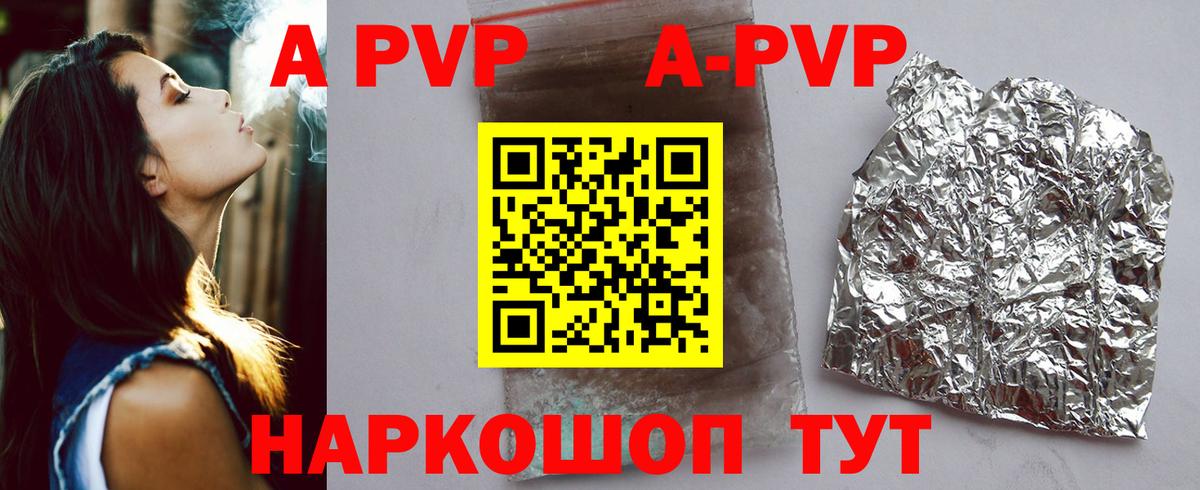 Камышлов  APVP СК  A PVP Соль  Вход с VPN 