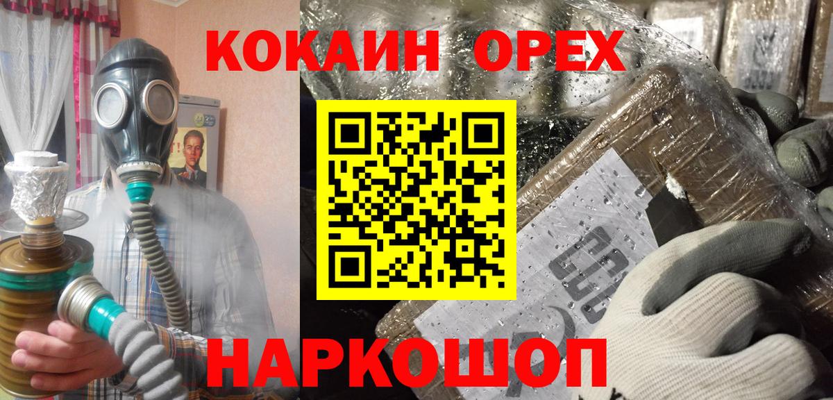 Cocaine Эквадор  КОКАИН  Камышлов  Кокаин Боливия  Вход с VPN 