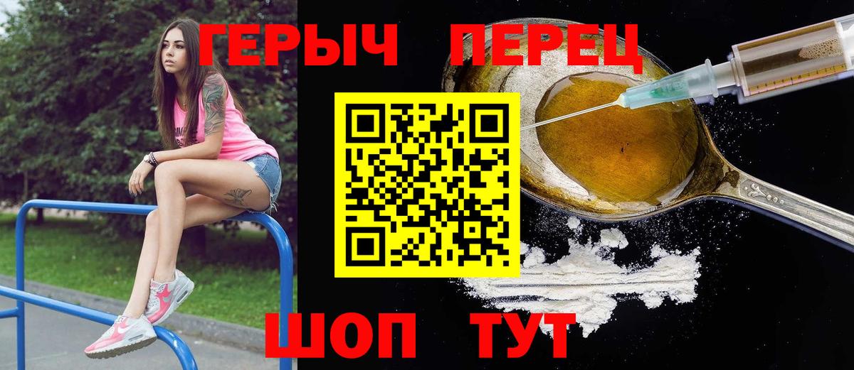 ГЕРОИН хмурый  Вход с VPN  Камышлов 