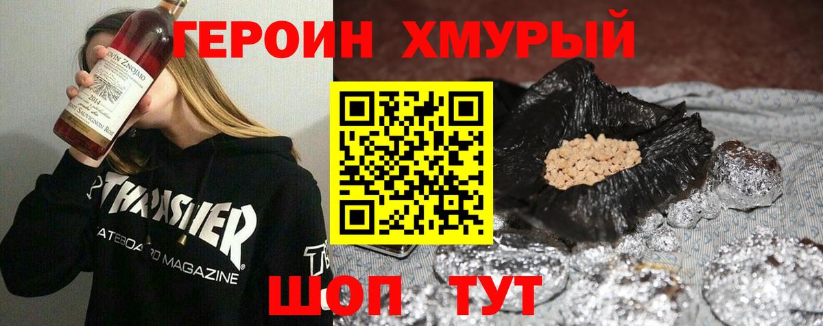 ГЕРОИН VHQ Камышлов