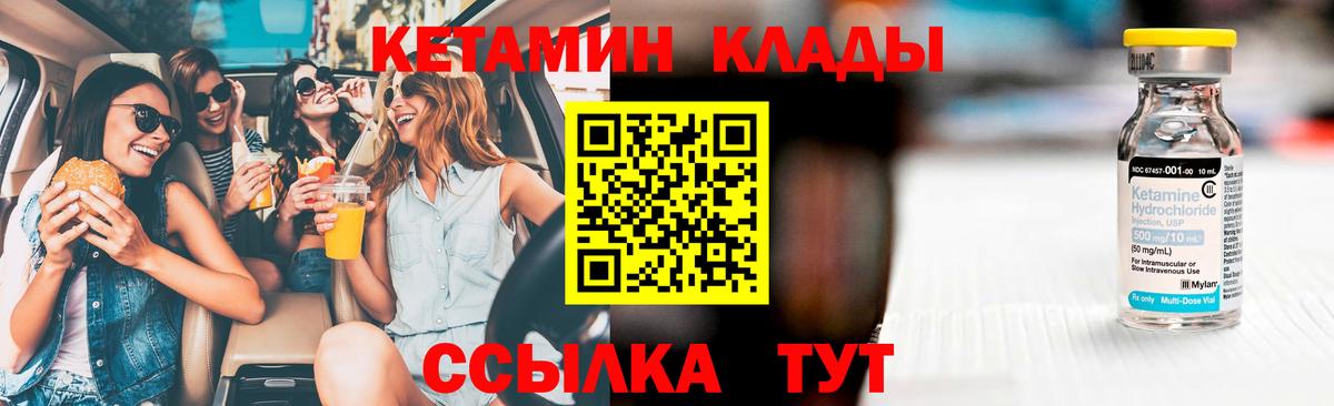 Камышлов  Кетамин ketamine  Вход с VPN  КЕТАМИН ketamine 