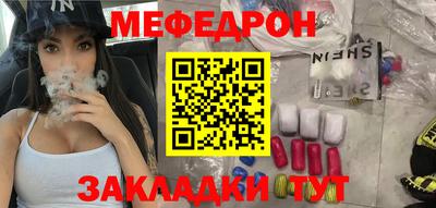 меф VHQ Комсомольск-на-Амуре