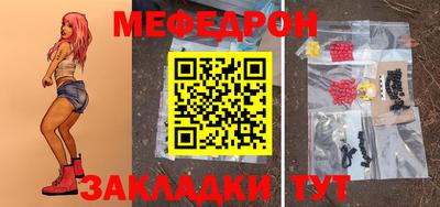 меф VHQ Комсомольск-на-Амуре
