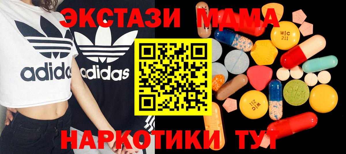 Камышлов  МДМА  Вход с VPN  МДМА молли  MDMA молли 
