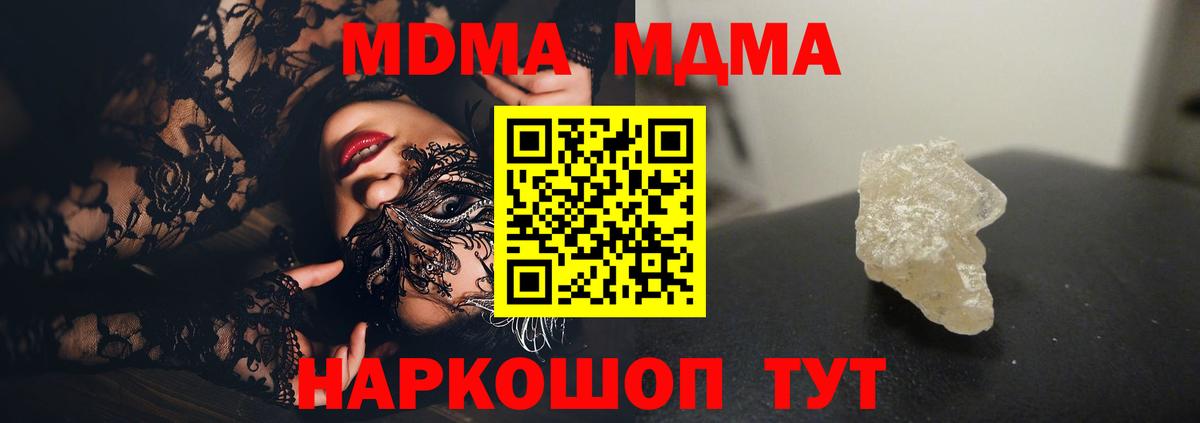 MDMA молли Камышлов