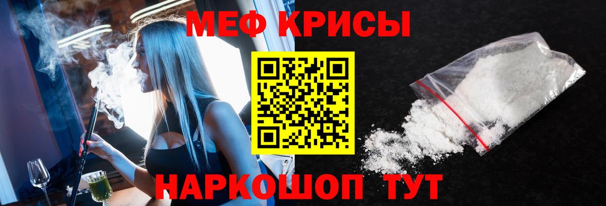 Мефедрон mephedrone  Вход с VPN  Мефедрон 4 MMC  МЯУ-МЯУ  кракен маркетплейс  Камышлов 