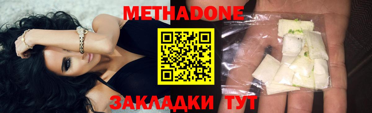 Камышлов  Метадон белоснежный  Вход с VPN  Метадон мёд 