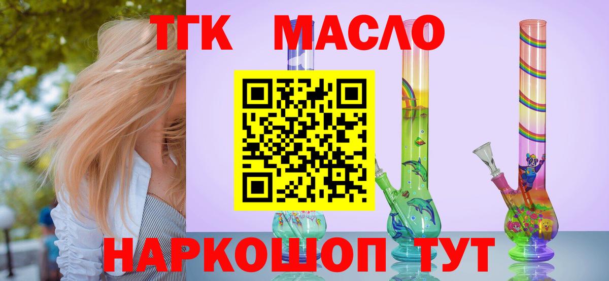 где купить   Вход с VPN  ТГК гашишное масло  Камышлов  ТГК Wax 