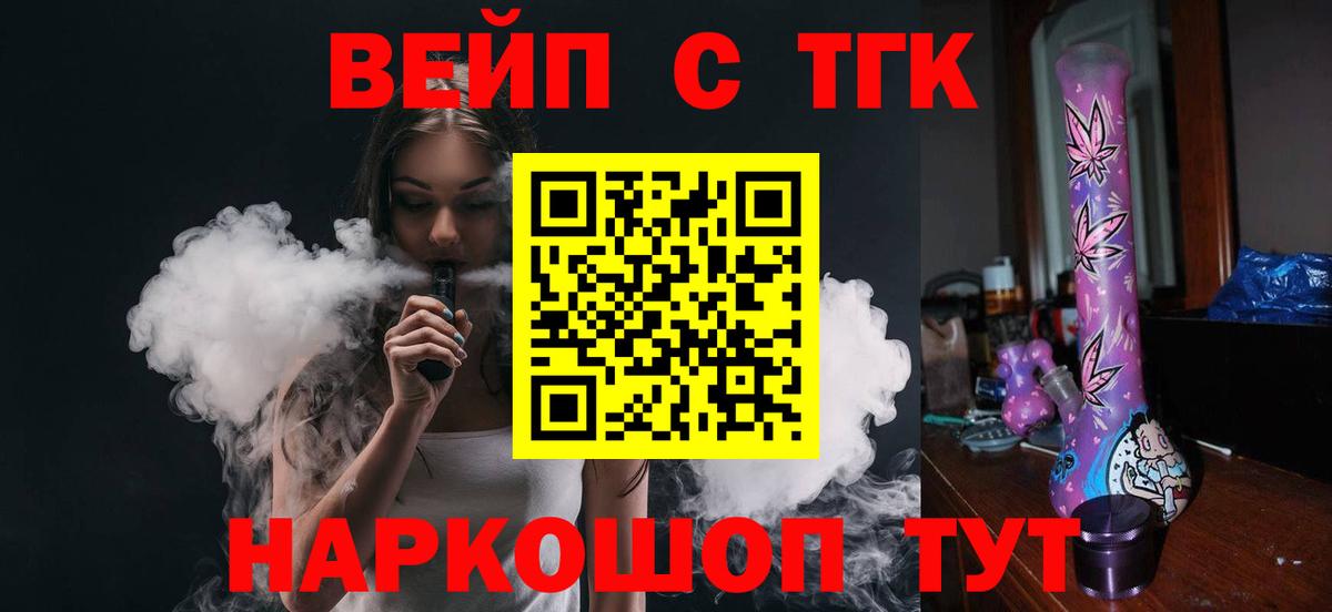 Дистиллят ТГК вейп Камышлов