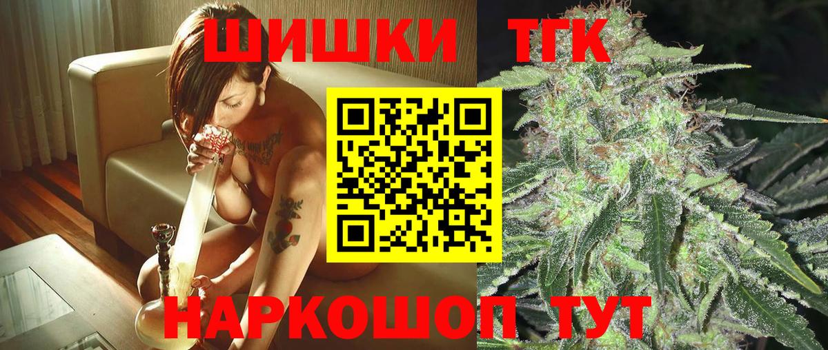 Бошки Шишки гибрид  Вход с VPN  Конопля семена  МАРИХУАНА Amnesia  Камышлов 